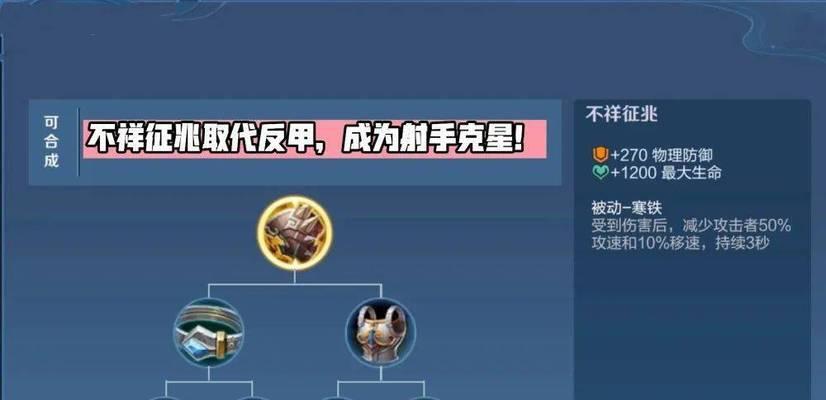 《夏侯惇冰川铭文出装攻略》（突击战神，冰冷死神！）