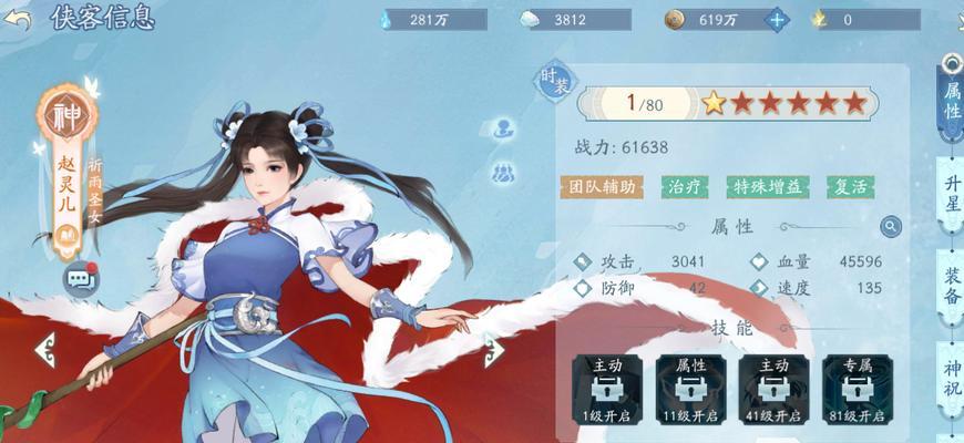 天天爱西游升星攻略（轻松升星，让你在天天爱西游中无敌！）