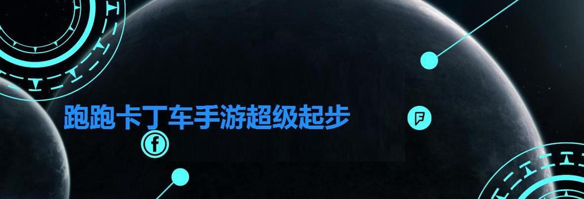 《跑跑卡丁车》飓风属性介绍（飓风带来的狂风暴雨）