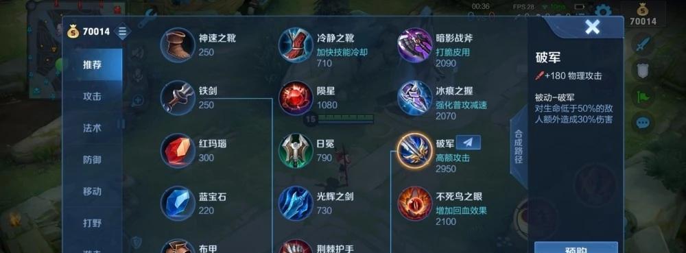 心酸王者，装备铭文攻略大揭秘（王者荣耀中最令人心酸的出装铭文配置，教你如何翻盘！）