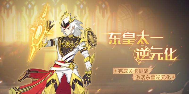 奥拉星手游棕叶战熊逆元化强度一览（探究棕叶战熊逆元化后的实力变化，为你的冒险之路保驾护航）