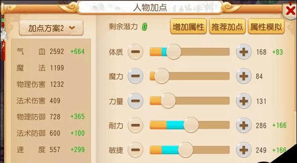 地府出装攻略（深入研究地府装备，勇往直前，化身战神！）