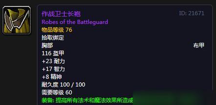 手游寒冰魔法出装顺序攻略（如何正确选择和优化寒冰魔法的装备？）