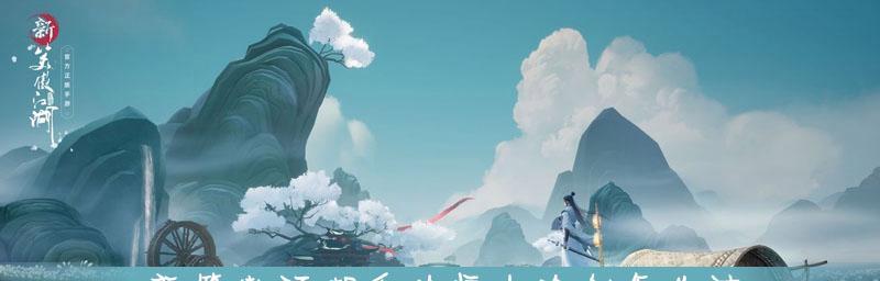 《新笑傲江湖》PVP大师的秘密（全方位详解PVP打法，让你轻松成为游戏高手！）