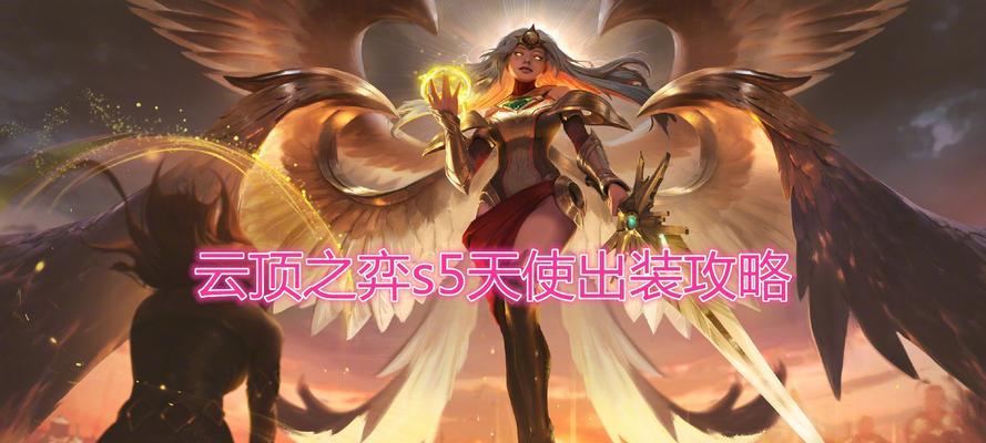 掌握最新以后裔拖尾技巧击败敌人出装攻略（深入了解以后裔拖尾技巧的关键点，掌握最新出装攻略）