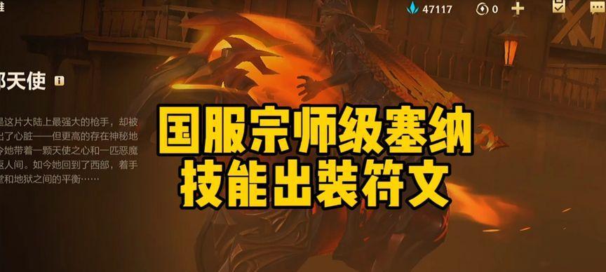2020年全新ad塞纳出装攻略（重击敌方，稳定推线——打造高效攻击力的ad塞纳）
