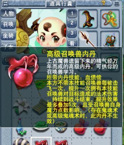 梦幻西游血债偿触发效果详解（借助神秘力量还清血海深仇）