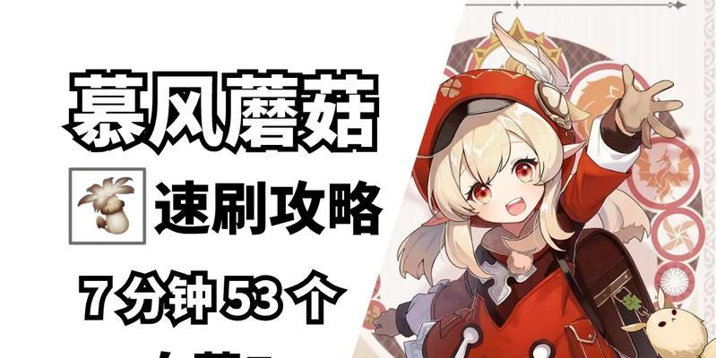 原神莫娜突破材料汇总（莫娜突破需要哪些材料）
