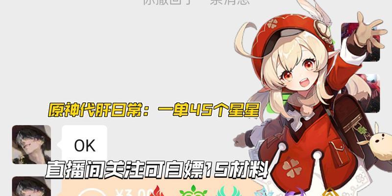 《原神白嫖出装攻略》（原神装备收集省钱大法）