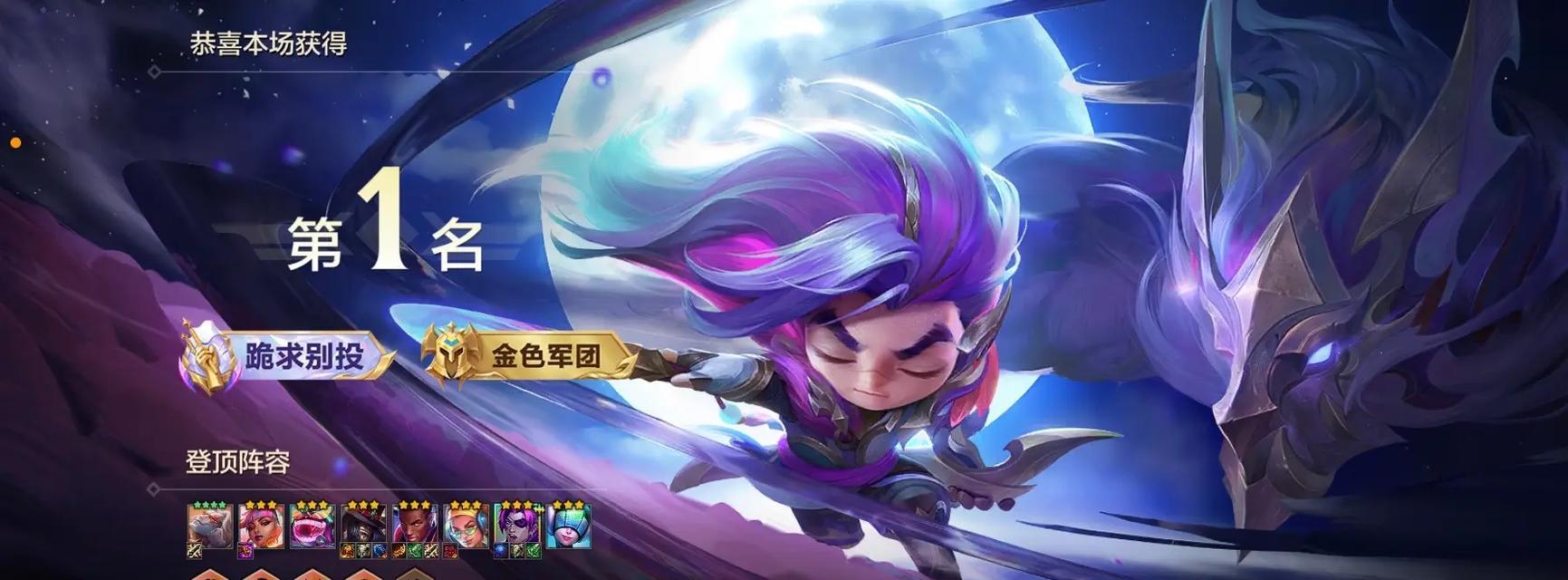 《云顶之弈》11.9版本赌VN阵容搭配攻略（打造最强VN阵容，让你轻松上分）