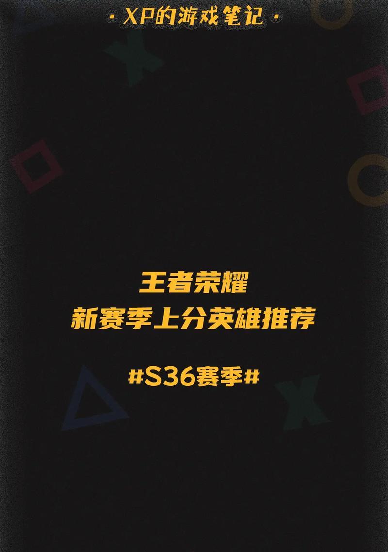 王者荣耀三烧流出装铭文一览（掌握流出装铭文，打造王者利器）