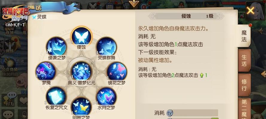 魔导技能机制攻略（深度解析魔导技能机制，助你成为顶尖魔法师）
