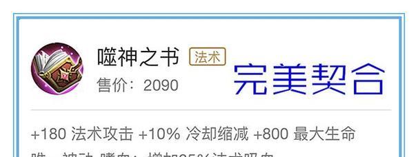 《圆梦诸葛出装攻略大全视频》（掌握关键出装，成就无敌诸葛！）