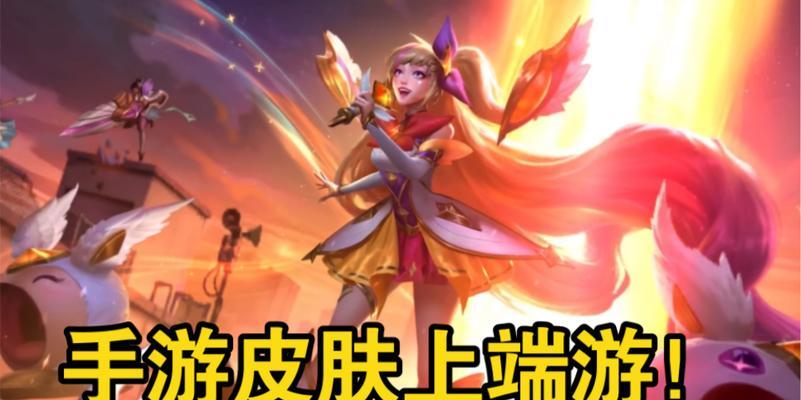 《如何选择适合霞的端游出装攻略》（霞出装攻略解析，让你在游戏中更加强大）