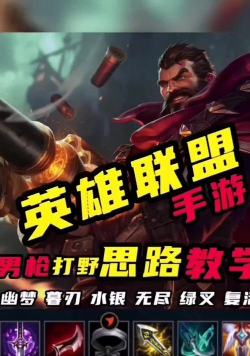 男枪手游攻略（打造无敌男枪，战无不胜！）