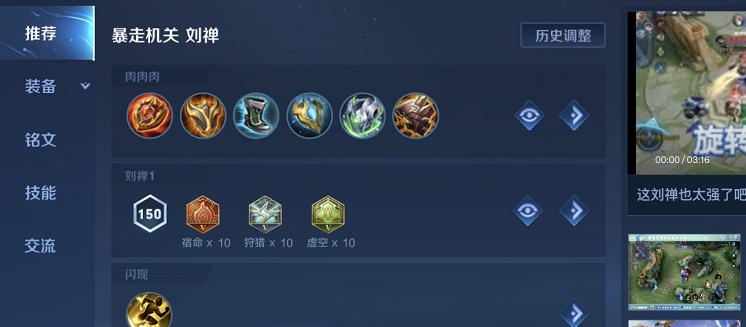 最强偷塔铭文出装攻略（玩转最新版本，成为偷塔之王！）