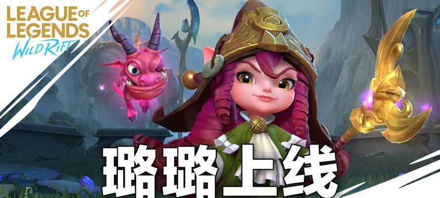 《露露技能加点攻略——提高手游辅助效率的关键》