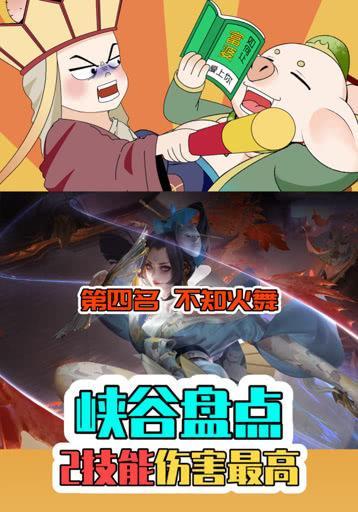 《火舞3技能伤害加点攻略》（掌握技能点分配方法，提升战斗输出效果）