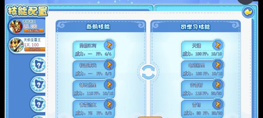 揭秘武王最强技能，超越极限的攻略之道（开启最强技能，战无不胜的王者之路）