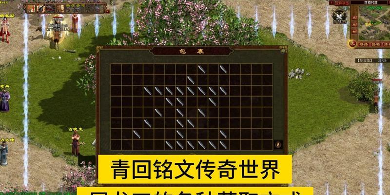 传奇屠龙技能搭配攻略（玩转屠龙，技能合理搭配，成为传奇大师）