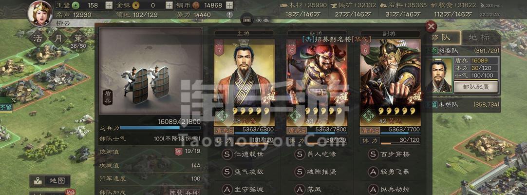 黄忠赛季27出装铭文攻略（探索黄忠的最佳出装和铭文配置，助你在游戏中成为致命射手！）