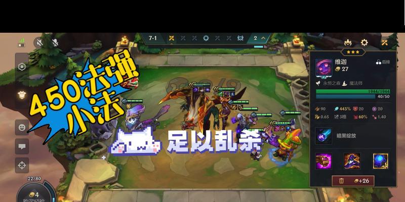 天选福星4.5版本出装攻略（全方位解析福星出装，助你稳定carry比赛）
