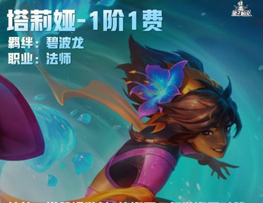 技能大师游戏法师攻略（掌握技巧，登峰造极，成为法师中的佼佼者）