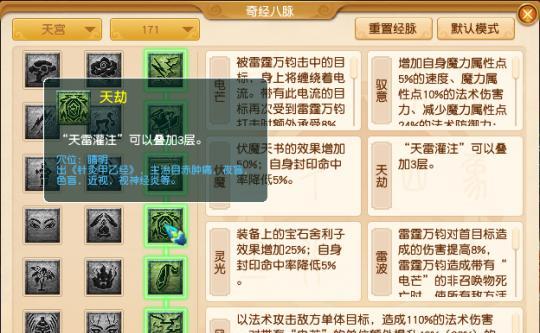 探索梦幻法系门派技能加点攻略（解析最强法系门派加点策略，助你成为顶级法师）