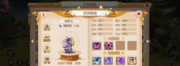《以驱魔早期技能搭配攻略》（提升战斗效率，轻松击败恶魔）