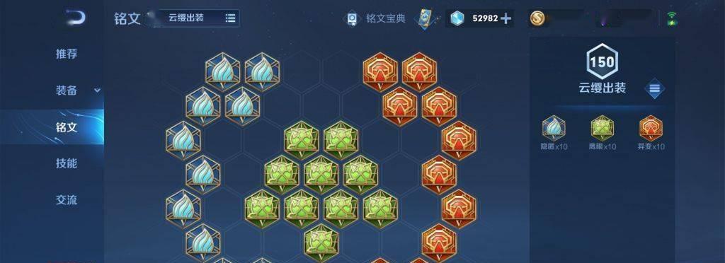 梦琪出装铭文攻略（详解最佳铭文搭配，助你在游戏中成为强力的梦琪）