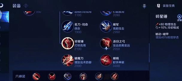 《以肉装铠的铭文出装攻略》（探索铭文搭配，打造不可撼动的铠战士）