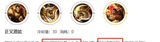 28级程咬金出装攻略-如何打造无敌坦克（战无不胜的程咬金出装及技巧分享）