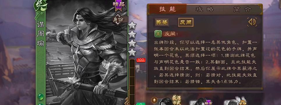 三国杀技能搭配攻略（玩转三国杀，技能组合带你逆袭！）