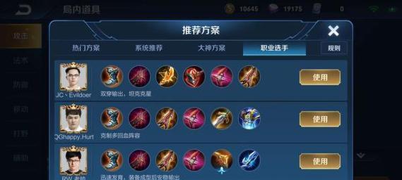 全面解析新狄仁杰铭文出装攻略（探寻最新狄仁杰铭文出装策略，为你的游戏之路保驾护航）