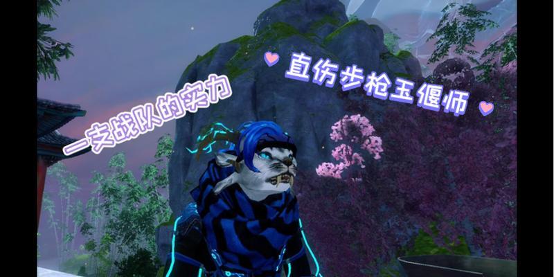 《玉偃师技能配置攻略》（掌握玉偃师技能，成就高效输出！）