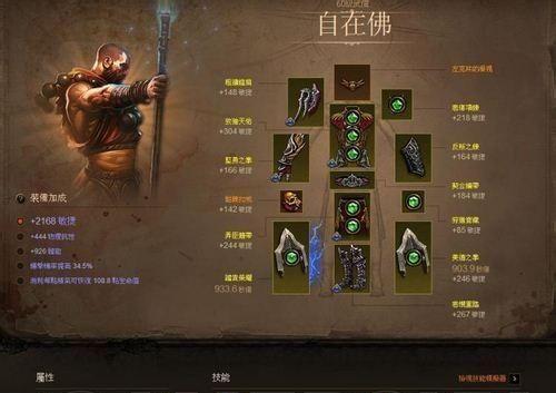 暗黑武僧核心技能加点攻略（探索武僧技能树，打造最强输出）