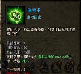 道士装备配套技能搭配攻略（掌握道士装备和技能的最佳组合，成为顶级道士）