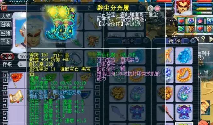 《梦幻神狗3技能搭配攻略大揭秘》（终极技能组合让你登峰造极，一统江湖）
