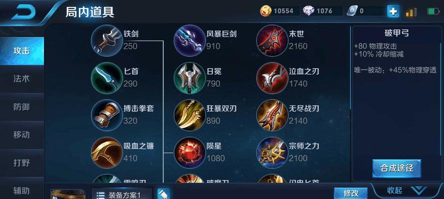 打造职业巅峰打野的完美装备攻略（玩转打野，一步登天！）