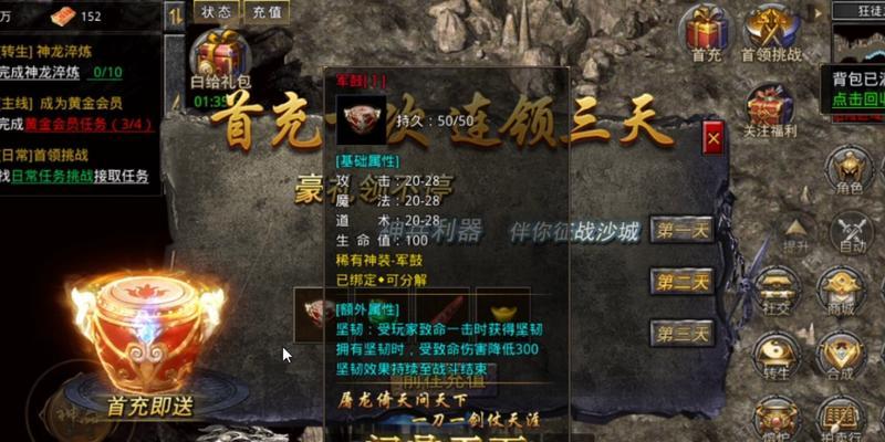 迷失传说丐帮技能选择攻略（打造绝世武功，丐帮技能如何选择？）