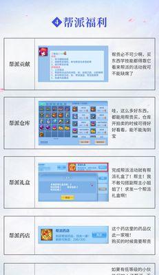 神武天魔里技能攻略（天魔里技能全面解析，让你称霸战场！）