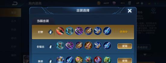 白虎出装攻略及铭文搭配（《王者荣耀》白虎神装全解析，铭文搭配推荐！）
