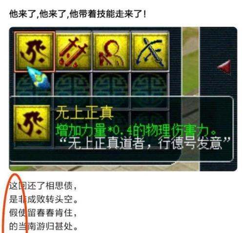 《梦幻西游技能解锁攻略》（高效掌握技巧，轻松解锁强力技能）