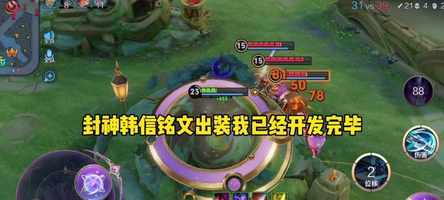韩信最初版出装攻略视频（打破困局的关键装备选择策略）