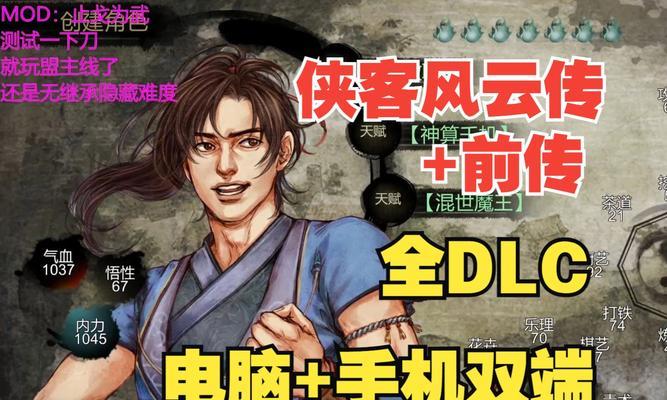 《侠客风云传攻略技能大全》（揭秘侠客风云传中的绝技，帮你成为最强侠客！）