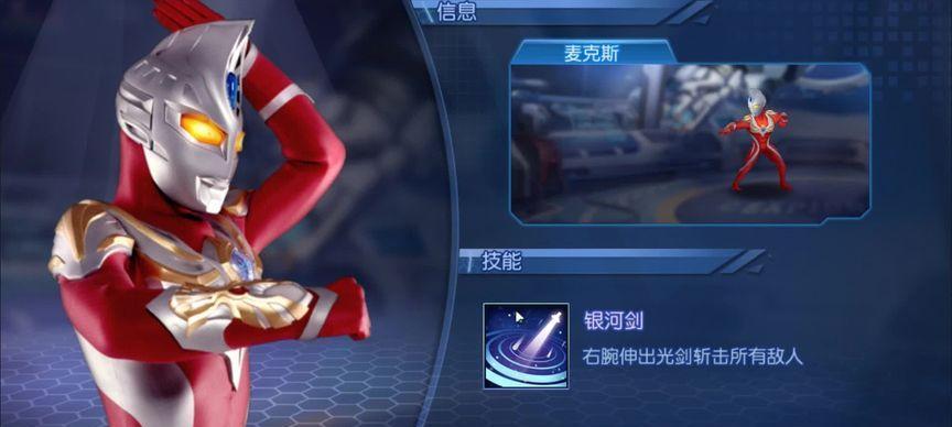 奥特曼全技能解锁攻略（掌握奥特曼技能，成就无敌传奇！）