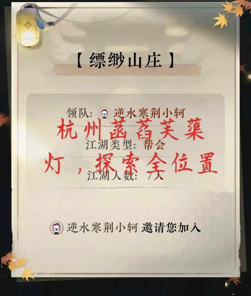 逆水寒攻略（解锁技能书，提升战力，成为逆水寒的顶尖高手）