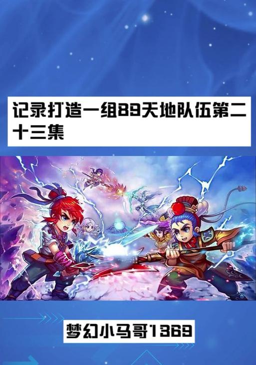 《大唐官府虎贲技能搭配攻略》（深入解析虎贲技能搭配，打造最强大唐官府！）