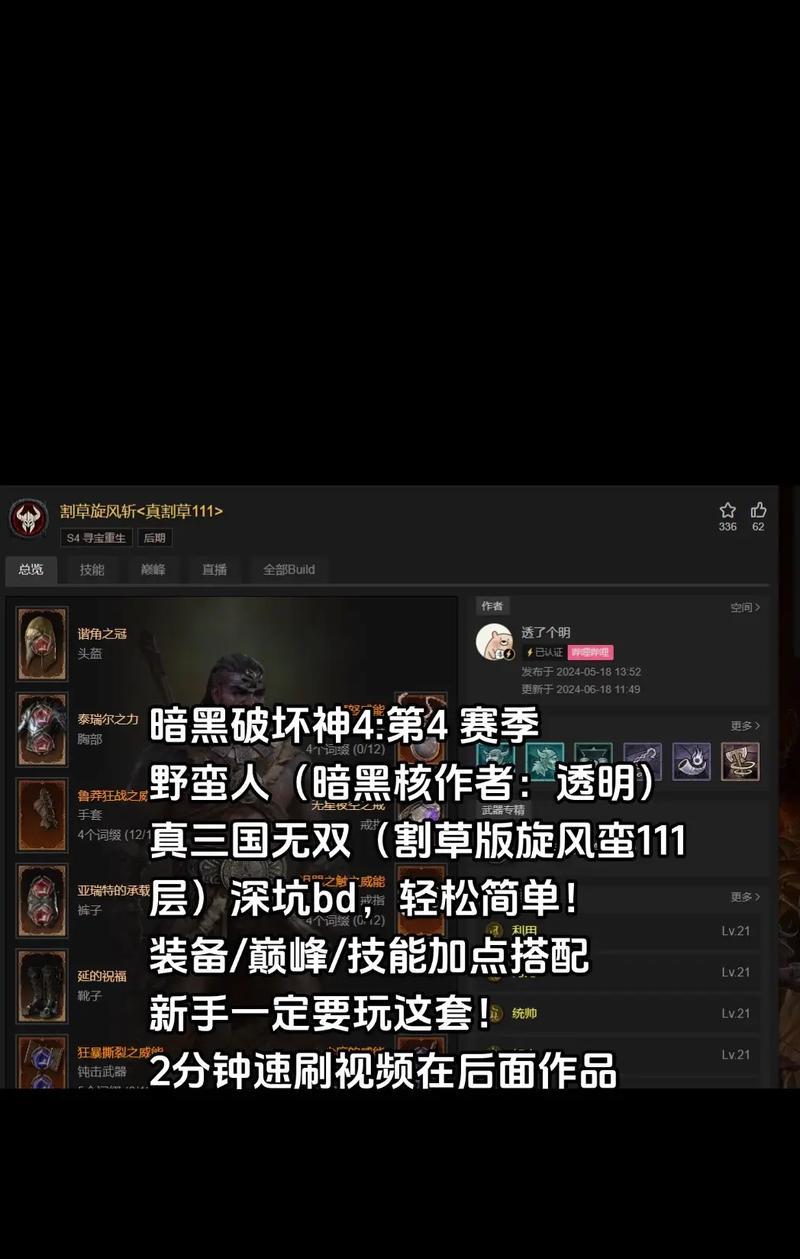 《兵团生化技能加点攻略——打造最强战斗力》（优化技能配置，轻松应对各类战斗挑战）