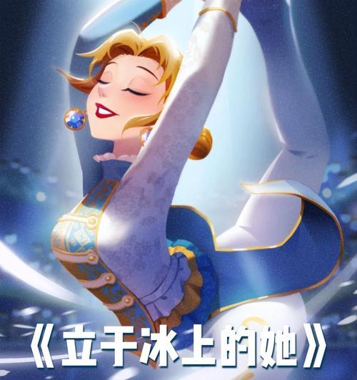 《时光公主技能介绍攻略》（深入解析时光公主技能，助您在游戏中取得优势）